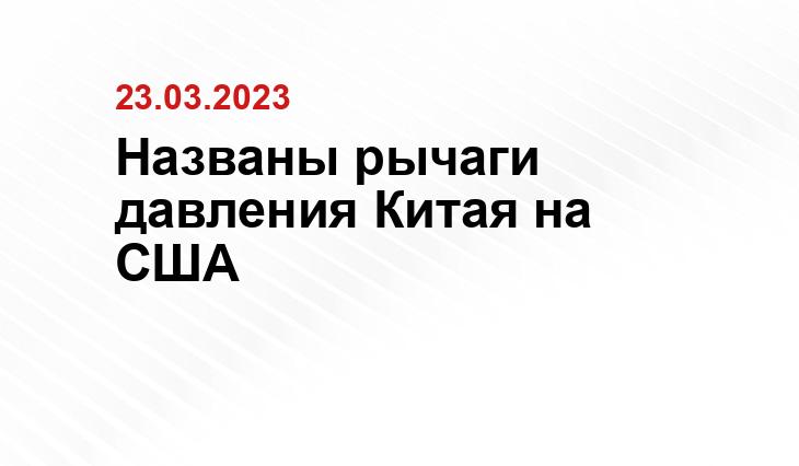 ОФициальный сайт Правительства КНР gov.cn
