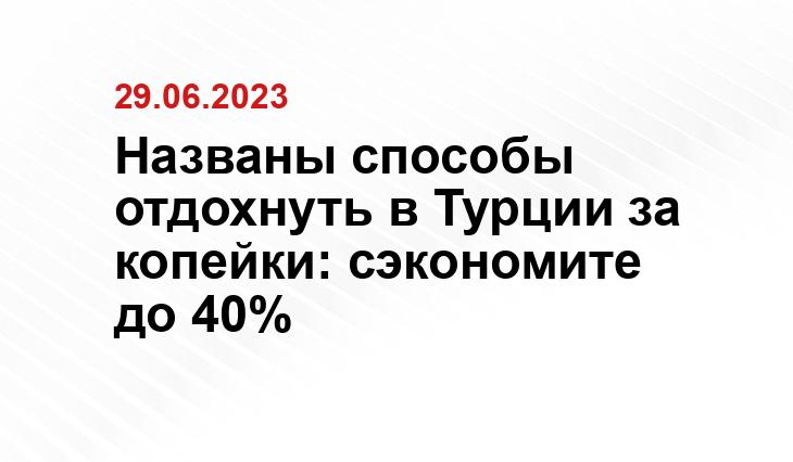 редакции/ международный аэропорт Анталья