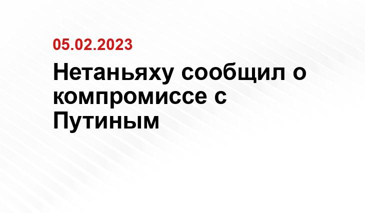 с сайта президента России kremlin.ru