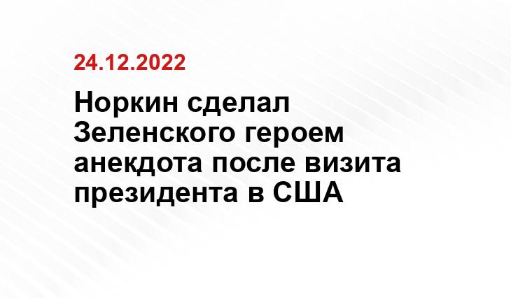 с сайта президента Украины