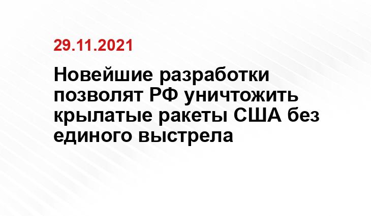regnum.ru