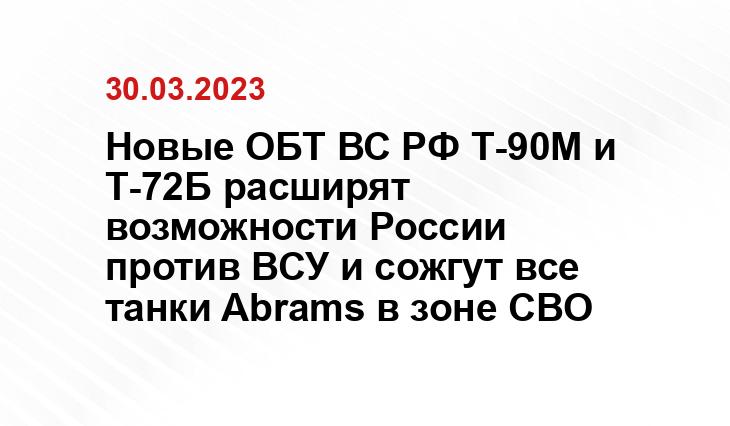 Официальный сайт Министерства обороны Российской Федерации mil.ru