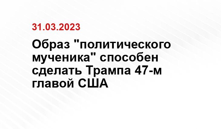 Официальный сайт президента Российской Федерации kremlin.ru