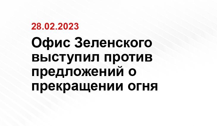 Официальный сайт Президента Украины president.gov.ua