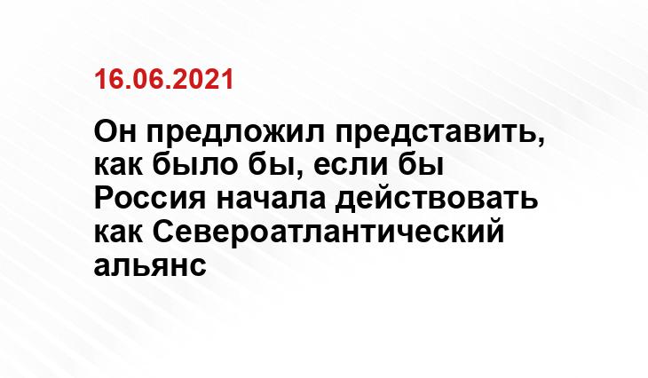 council.gov.ru