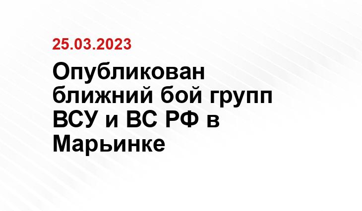 Официальный сайт Министерства обороны Российской Федерации mil.ru
