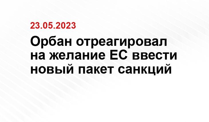 Официальный сайт президента Российской Федерации kremlin.ru