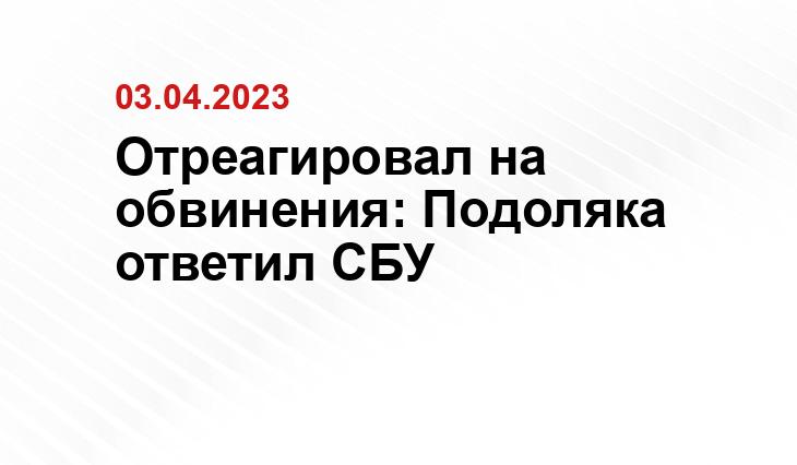 Официальный сайт Службы безопасности Украины ssu.gov.ua