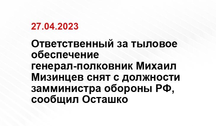 Официальный сайт Министерства обороны России www.mil.ru