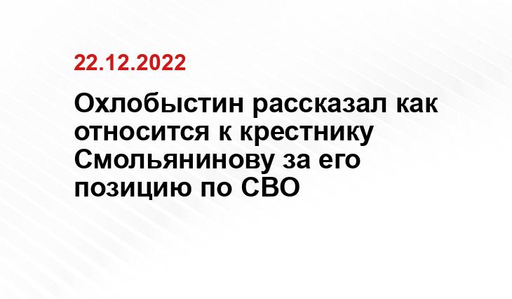 Telegram-канал Ивана Охлобыстина