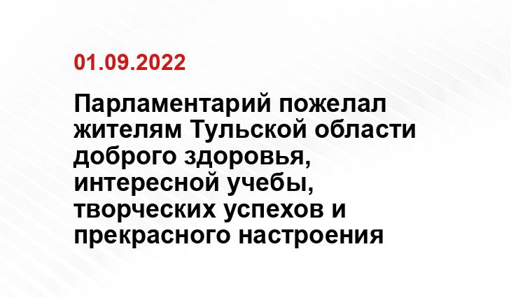 пресс-службы депутата Тулоблдумы Ильи Степанова