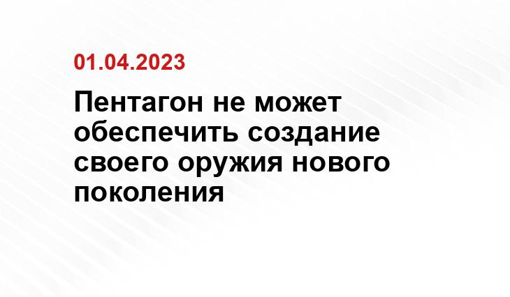 Официальный сайт Министерства обороны США www.defense.gov