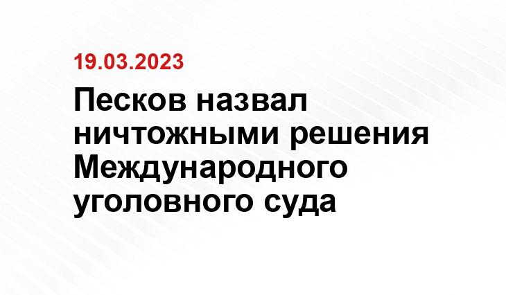 Официальный сайт президента Российской Федерации kremlin.ru