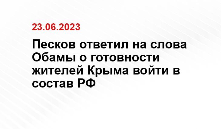 Официальный сайт президента Российской Федерации kremlin.ru