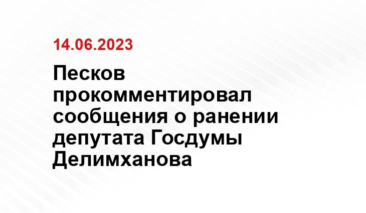 Официальный сайт президента Российской Федерации kremlin.ru