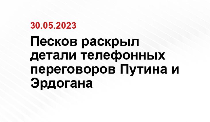 Официальный сайт президента Российской Федерации kremlin.ru