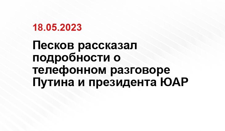 Официальный сайт президента Российской Федерации kremlin.ru