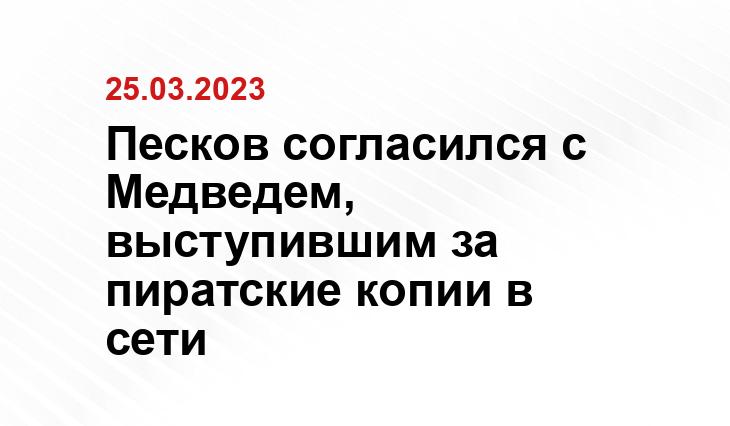 Официальный сайт президента Российской Федерации kremlin.ru
