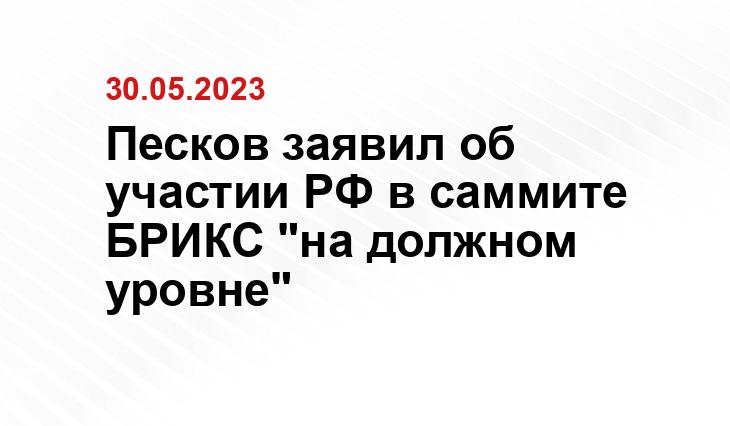 Официальный сайт президента Российской Федерации kremlin.ru