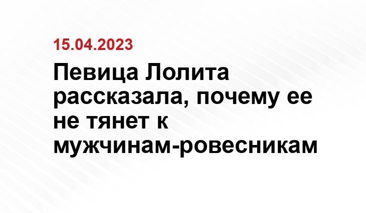 Певица Лолита рассказала, почему ее не тянет к мужчинам-ровесникам