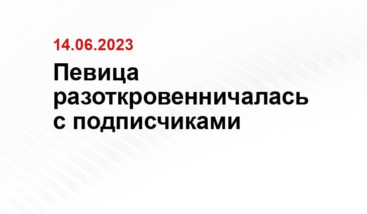 Певица разоткровенничалась с подписчиками