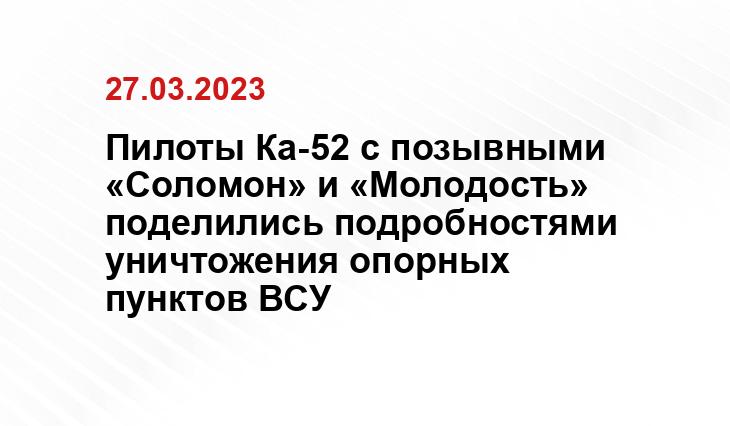 Официальный сайт Министерства обороны Российской Федерации mil.ru