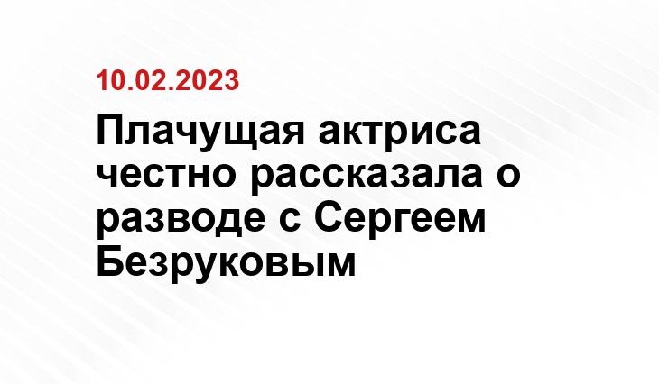 Плачущая актриса честно рассказала о разводе с Сергеем Безруковым