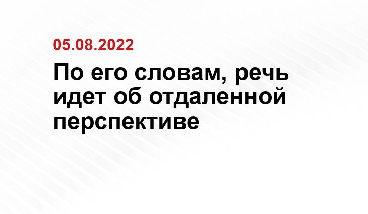 РИА Новости / Валентин Капустин