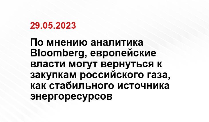Официальный сайт ПАО «Газпром» www.gazprom.ru