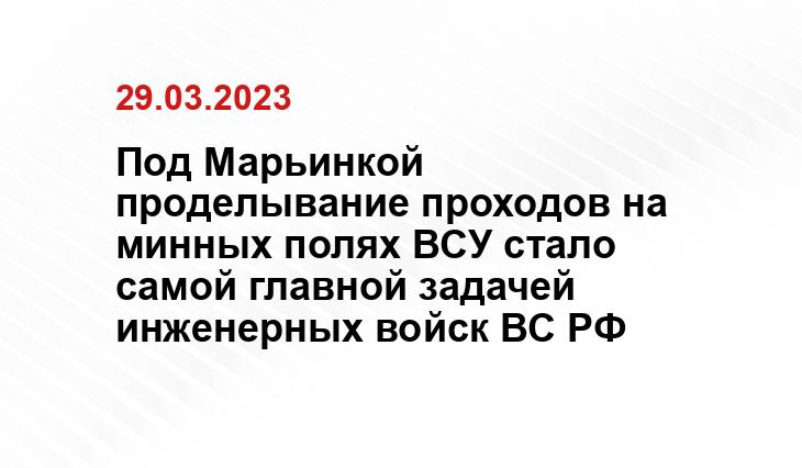 Официальный сайт Министерства обороны Российской Федерации mil.ru
