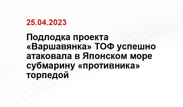 Официальный сайт Министерства обороны Российской Федерации mil.ru