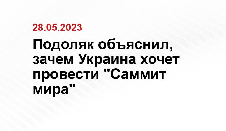 Официальный сайт Президента Украины president.gov.ua