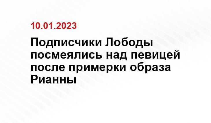 Подписчики Лободы посмеялись над певицей после примерки образа Рианны