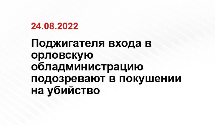 orel.sledcom.ru