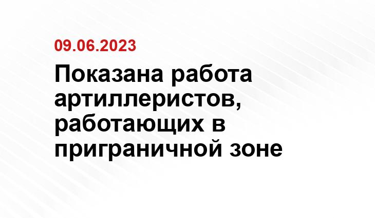 Официальный сайт Министерства обороны Российской Федерации mil.ru