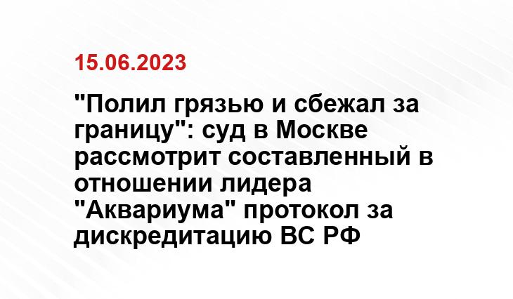 Официальный сайт Минобороны России mil.ru