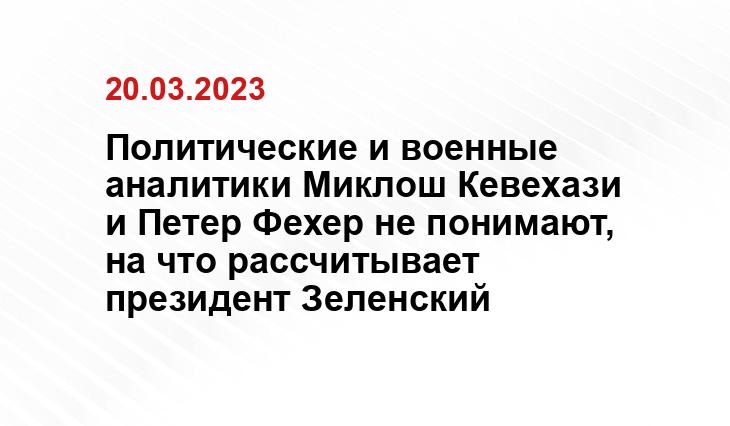 Официальный сайт Президента Украины president.gov.ua