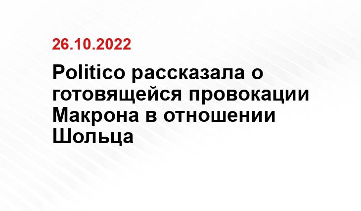 politico.eu