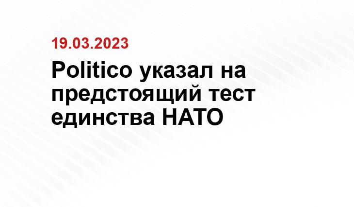 Официальный сайт НАТО www.nato.int