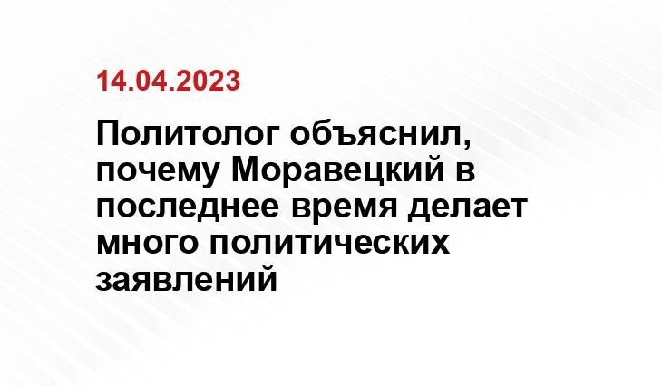 Политолог объяснил, почему Моравецкий в последнее время делает много политических заявлений