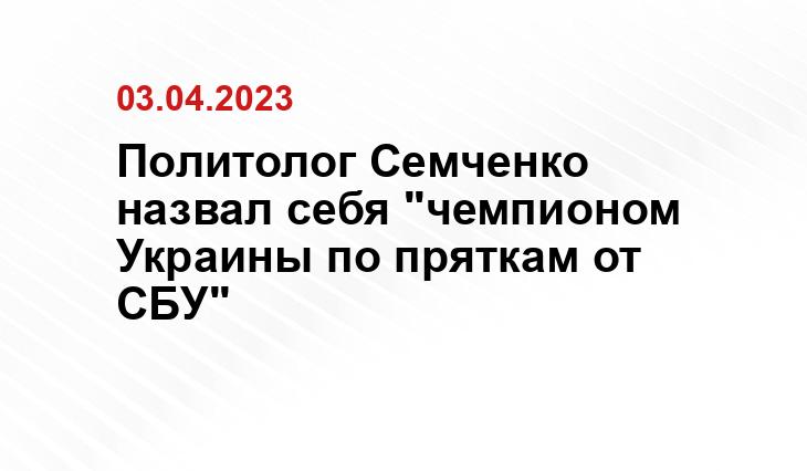 Официальный сайт Службы безопасности Украины ssu.gov.ua