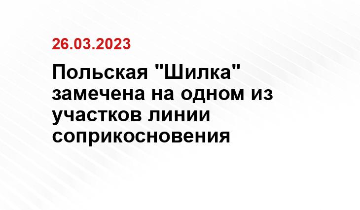 Официальный сайт Минобороны Польши gov.pl