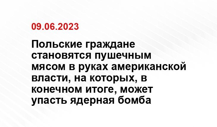 Официальный сайт Минобороны Польши gov.pl