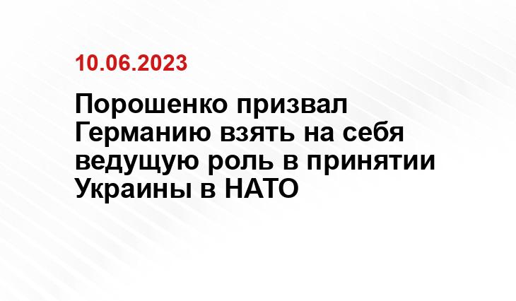Официальный сайт НАТО www.nato.int