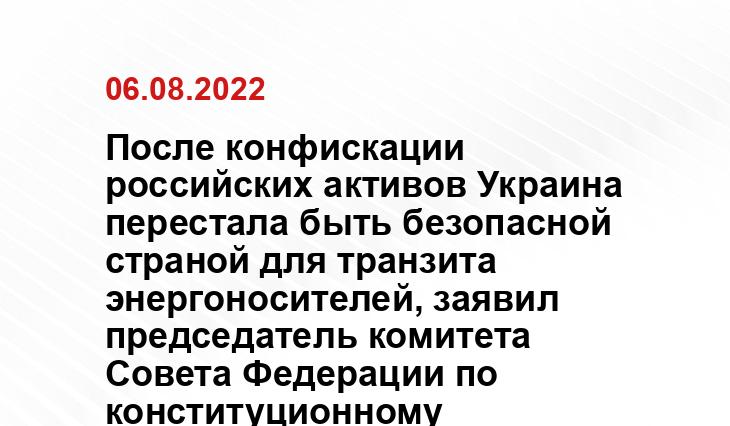 council.gov.ru