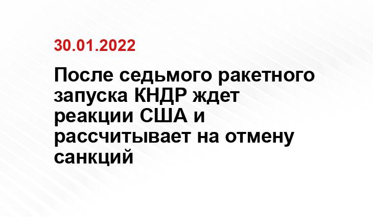 Jeon Heon-Kyun / EPA / ТАСС

