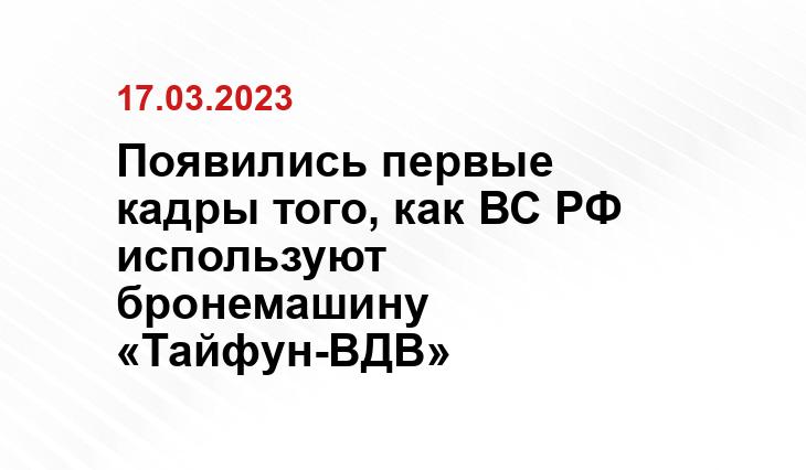 Официальный сайт Министерства обороны России www.mil.ru