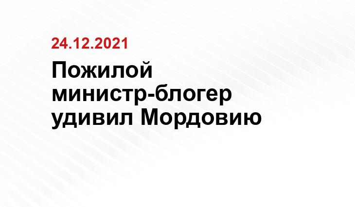 https://e-mordovia.ru