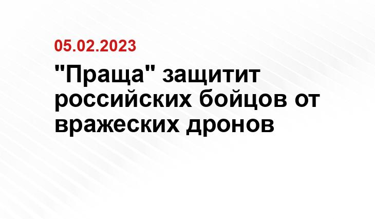 protectionsystem.ru