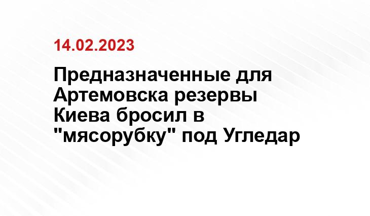 - с официального сайта Министерства обороны РФ